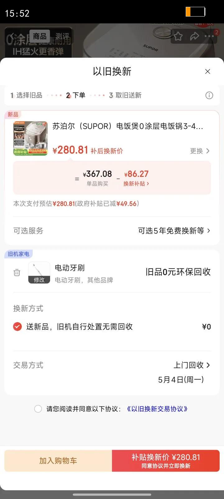 �ղ�����SUPOR���緹��0Ϳ��緹��3-4�˴�����4��һ����ЧIH���ȼ�������һ�岻������ܶ๦�ܵ緹��SF40HC4896�Ż�֤��