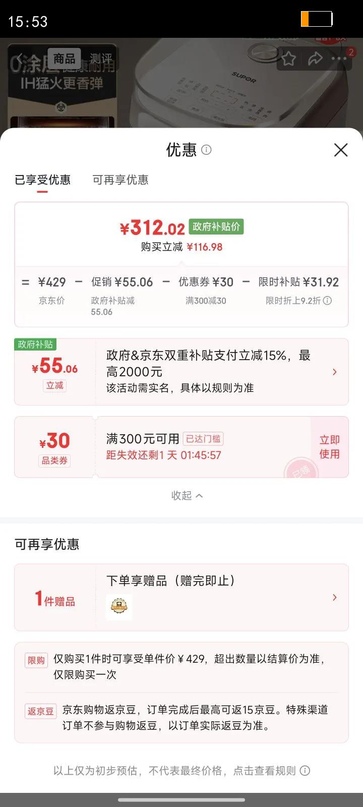 �ղ�����SUPOR���緹��0Ϳ��緹��3-4�˴�����4��һ����ЧIH���ȼ�������һ�岻������ܶ๦�ܵ緹��SF40HC4896�Ż�֤��