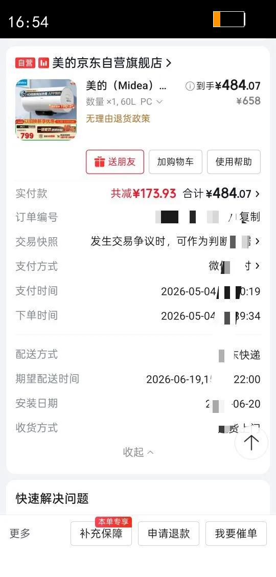 midea/���� ��ˮ�� F6022-PC1(HE) 60L�Ż�֤��