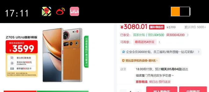 Nubia/Ŭ���� Z70S Ultra ��Ӱʦ�� �ֻ� ����8E �۽� 12GB 256GB�Ż�֤��