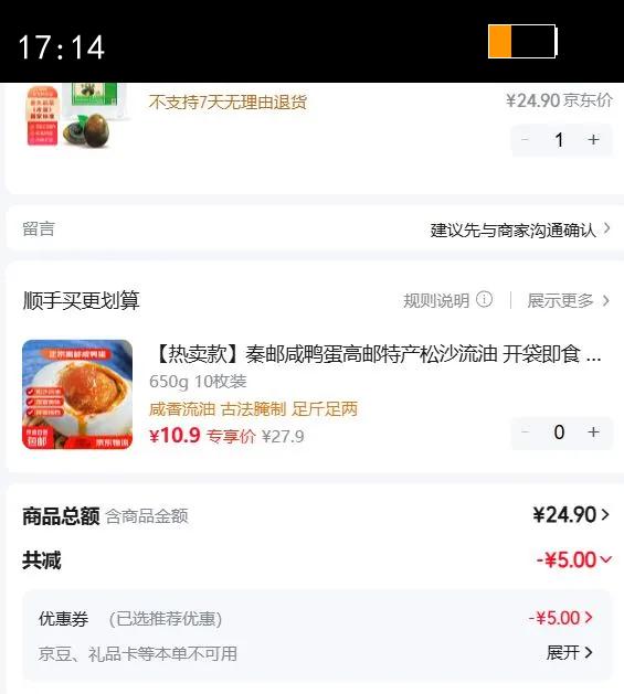 ���ɻ�Ƥ��12ö��ö50g  ��ͥװ  ��Ǧ����ѼƤ�� �����ز��Ż�֤��