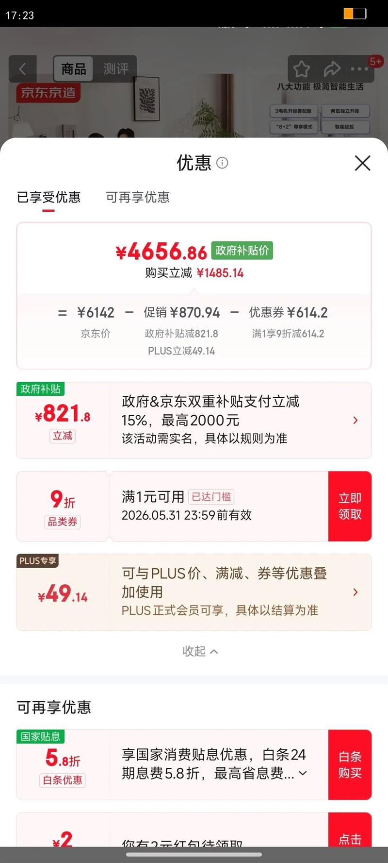 ��������ٱ��ʦʵľ�綯�� 8 2����ģʽ �� �� ��3��� ˫�˴�1.5x2���Ż�֤��
