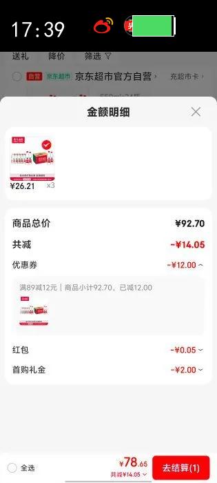 ũ��ɽȪ ��Ȼ ƿװ ����ˮ 550ml 24ƿ�Ż�֤��