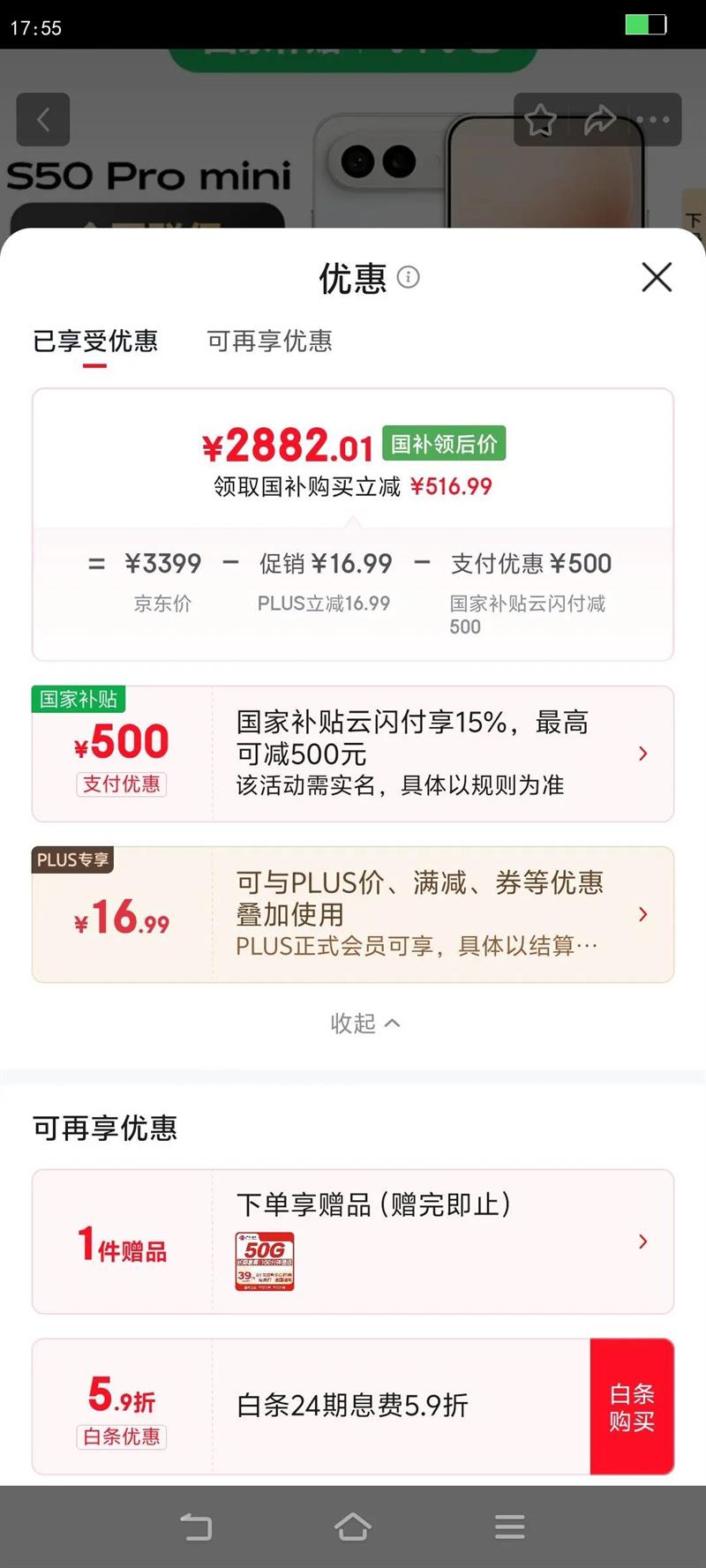vivo S50 Pro mini �ֻ� ����Live���� ��� 12 512G�Ż�֤��