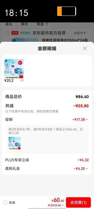 ��ơ�Ż��ˮ550ml*24ƿ����ˮ����װ �����˴���������Ʒ�Ż�֤��