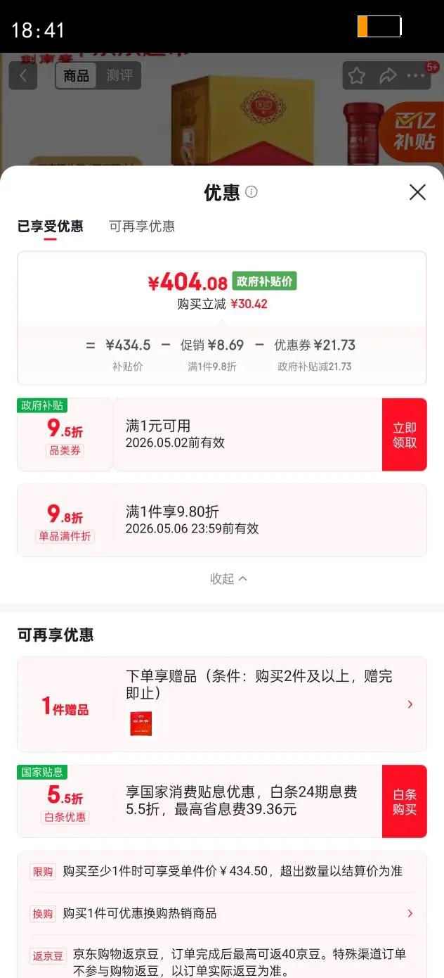 Jiannanchun/���ϴ� ˮ���� 52?Ũ���� 1ƿ 500ml�Ż�֤��