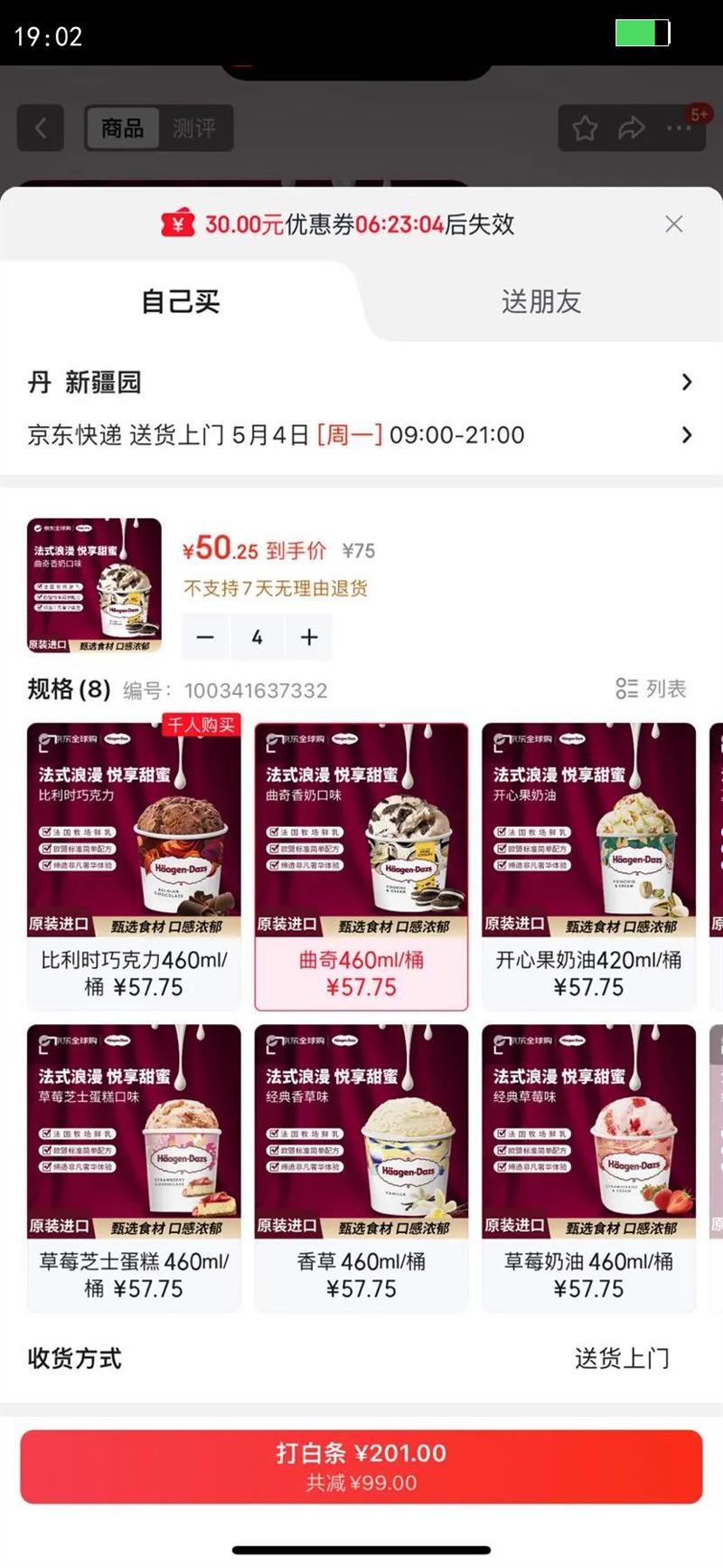 ������˹ŷ�ޱ����������ͱ����460ml/Ͱ�Ż�֤��