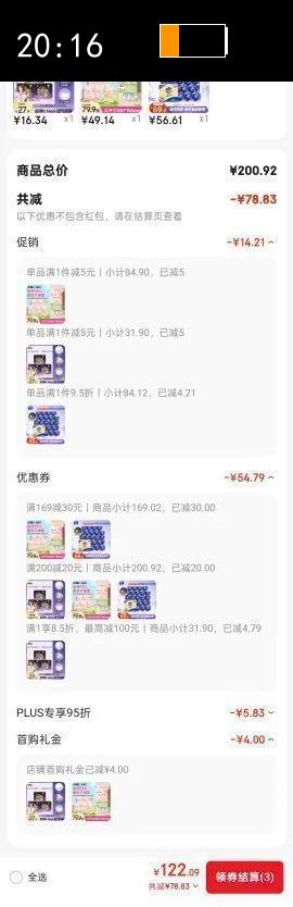 Vinda/ά�� ��ɫ����200g ��о��ֽ 4�� 27���Ż�֤��