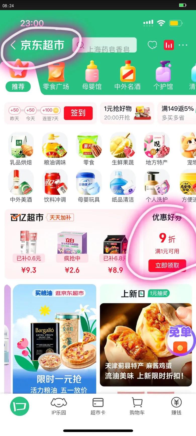One's Member ȫ֬ ƿװ ��ţ�� 950ml 1ƿ�Ż�֤��