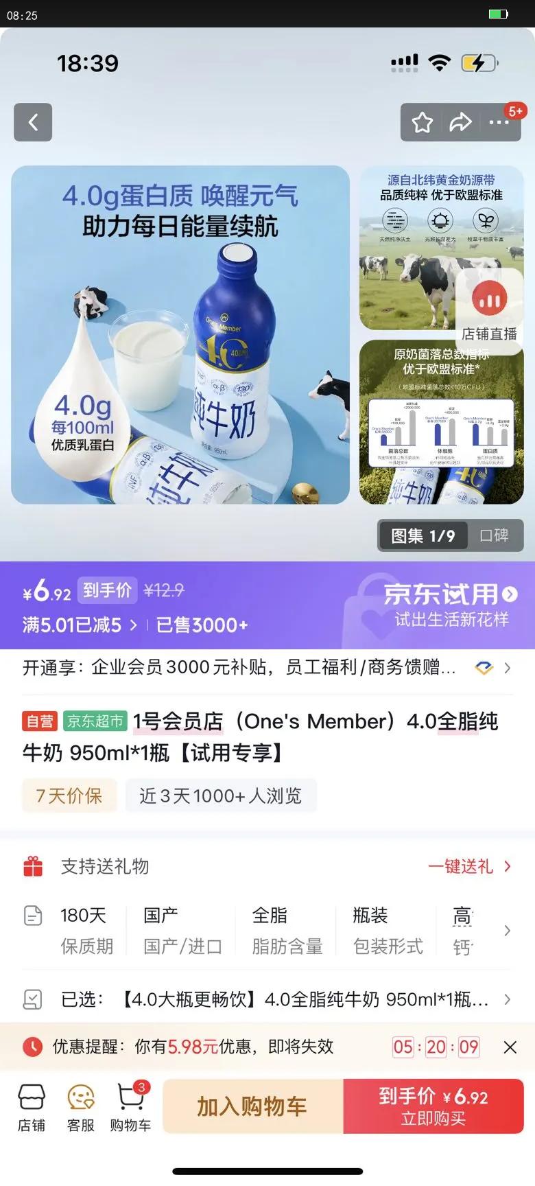 One's Member ȫ֬ ƿװ ��ţ�� 950ml 1ƿ�Ż�֤��