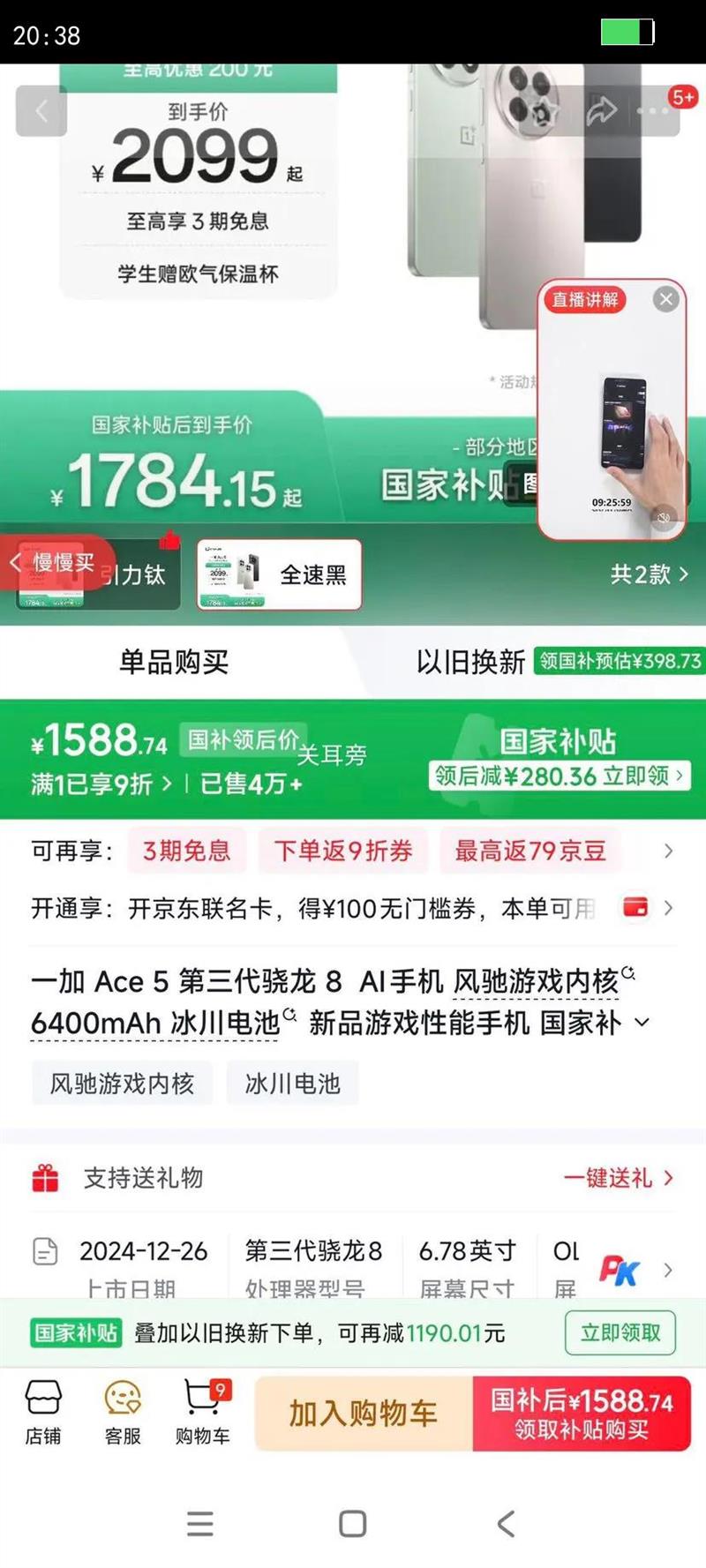 һ�� Ace 5 ���������� 8  AI�ֻ� �����Ϸ�ں� 6400mAh ������� ��Ʒ��Ϸ�����ֻ� ���Ҳ��� ȫ�ٺ� 12GB 256GB�Ż�֤��