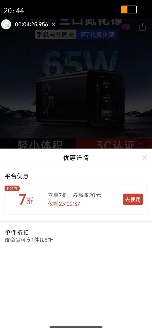 ��65W�����س�������û�Ϊƻ��16С����ҫ��ڳ��ͷ��������Ż�֤��