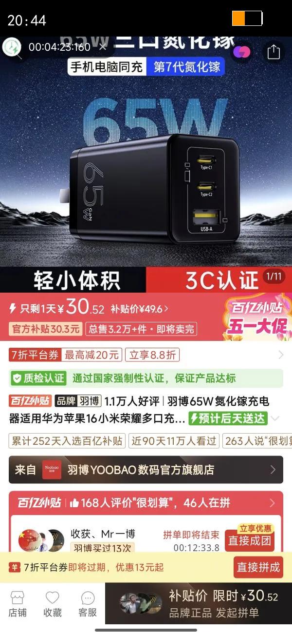 ��65W�����س�������û�Ϊƻ��16С����ҫ��ڳ��ͷ��������Ż�֤��
