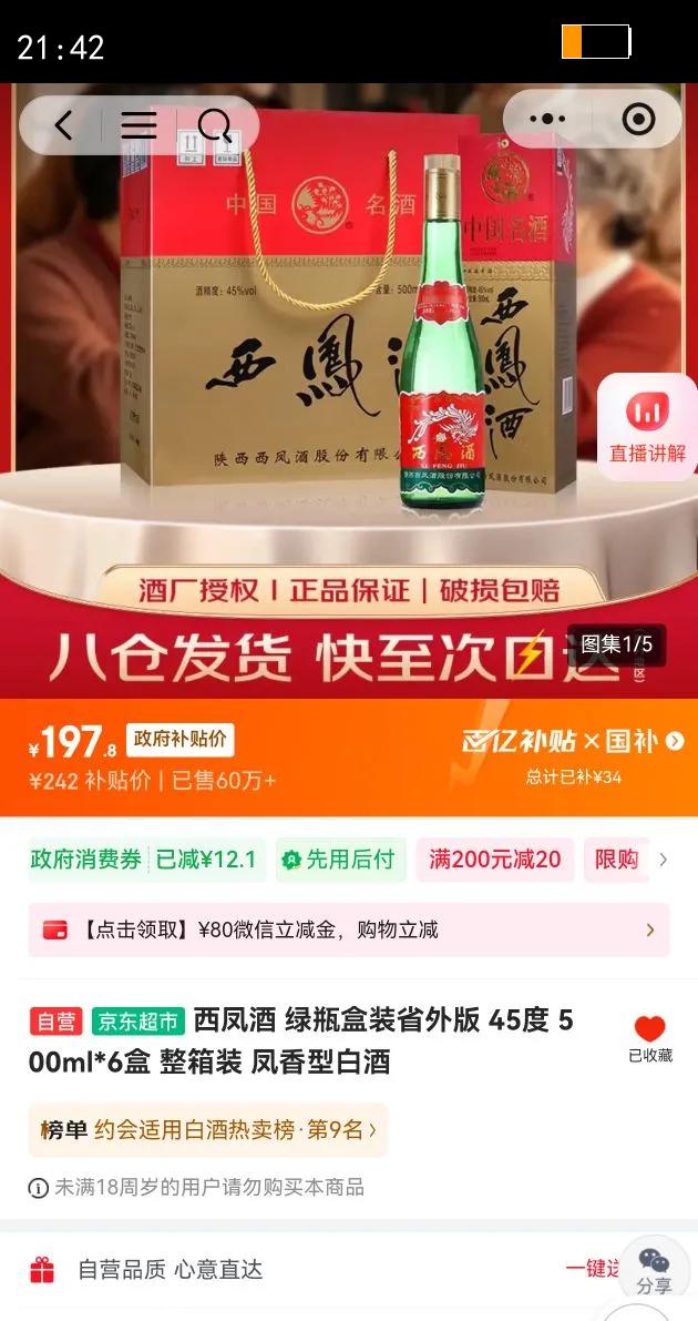 ����� ��ƿʡ��� 45?������ 6ƿ 500ml�Ż�֤��