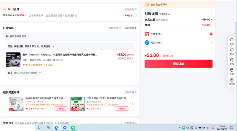 ħ����Monster��Airclip AC710����ʽ���� ������ʾ 32h���� ˫�㸴����Ĥ�Ż�֤��