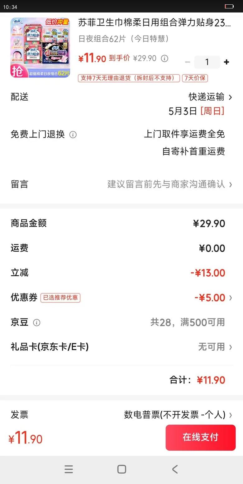 �շ�����������������ϵ�������230mm ��ҹ���62Ƭ�������ػۣ��Ż�֤��