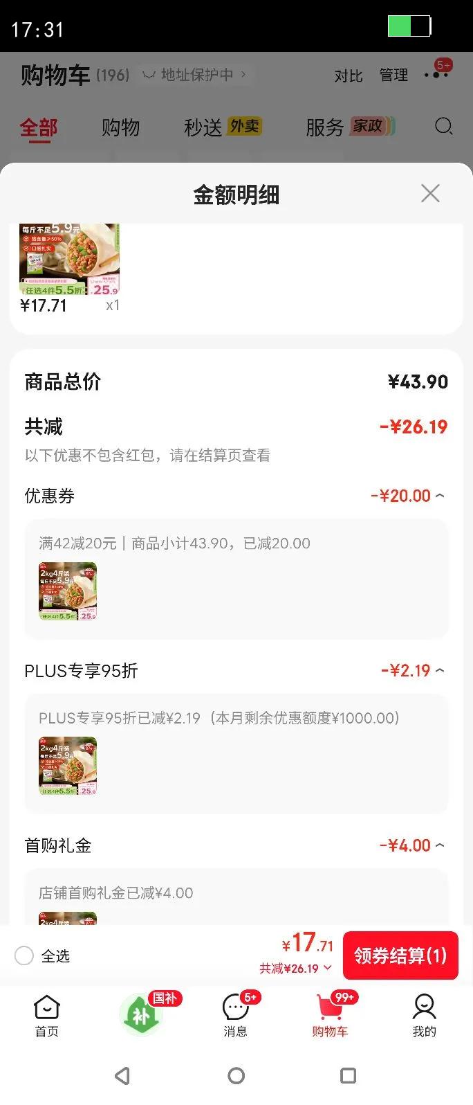 ˼��������ˮ��2kgԼ87ֻ �ٶ�����������ʳ����Ż�֤��