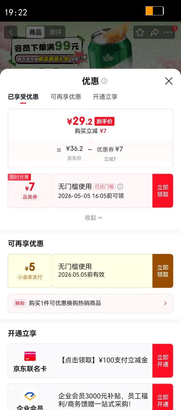 �齭ơ�ƣ�PEARL RIVER��9�� ����ơ�� 500ml*12�� ����װ ������Ӫ ��ˬ����̤�������Ż�֤��