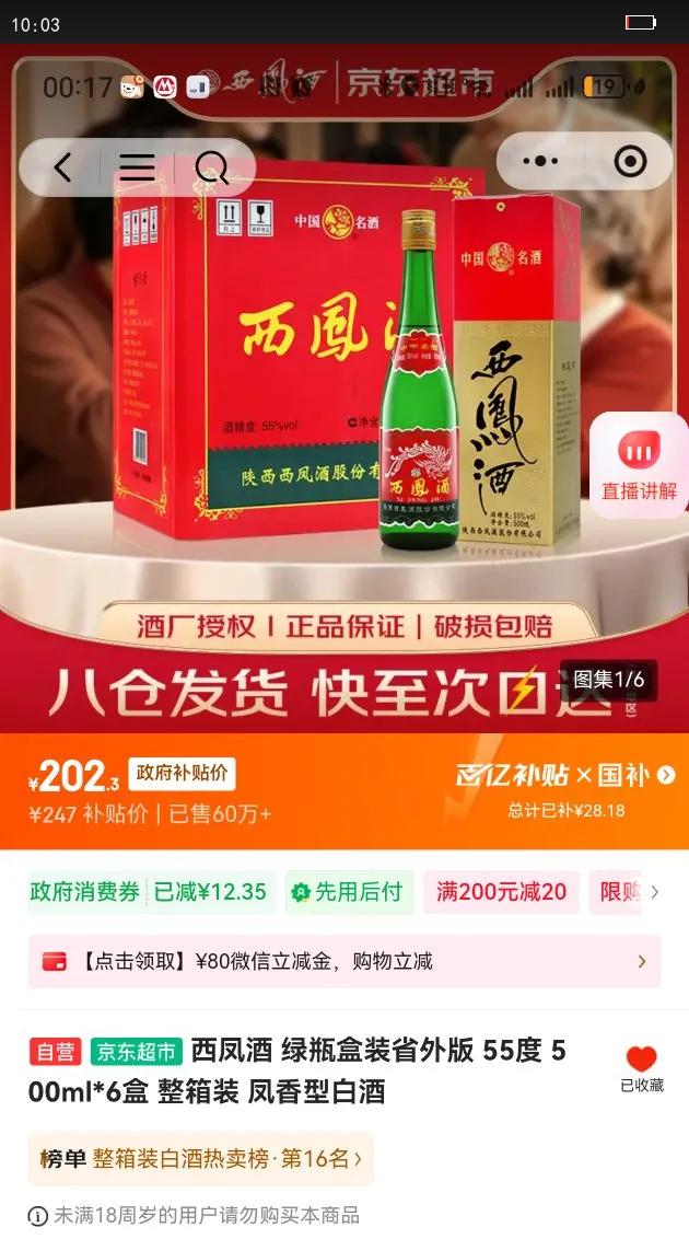���� ��ƿʡ��� 55?������ 6ƿ 500ml�Ż�֤��