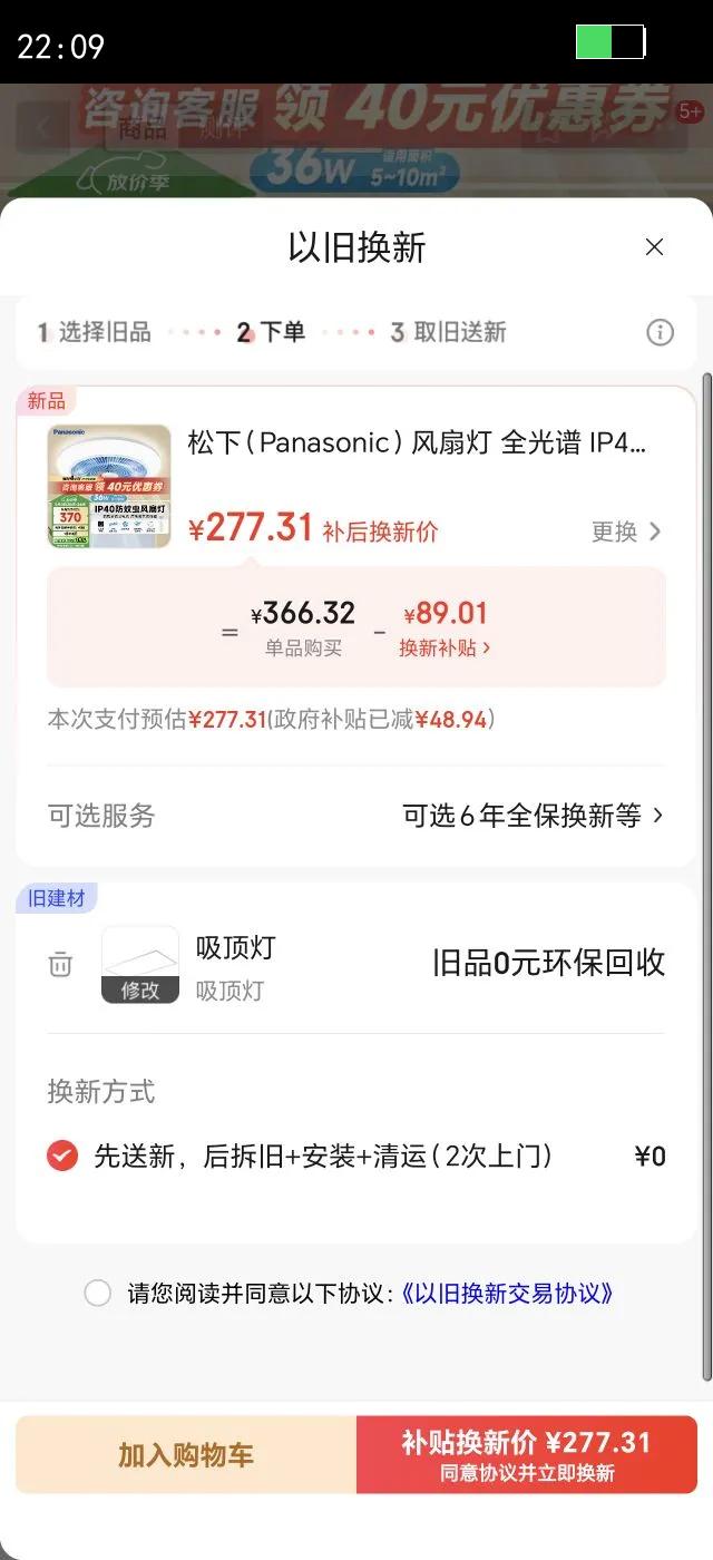 ���£�Panasonic�����ȵ� ȫ���� IP40 36�� ���۵Ʋ������� LED�����Ż�֤��