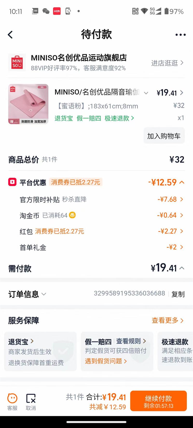 MINISO/������Ʒ�����٤��Ů�Ӻ����������ý��������˶��ص� ����� 183x61cm 8mm�Ż�֤��
