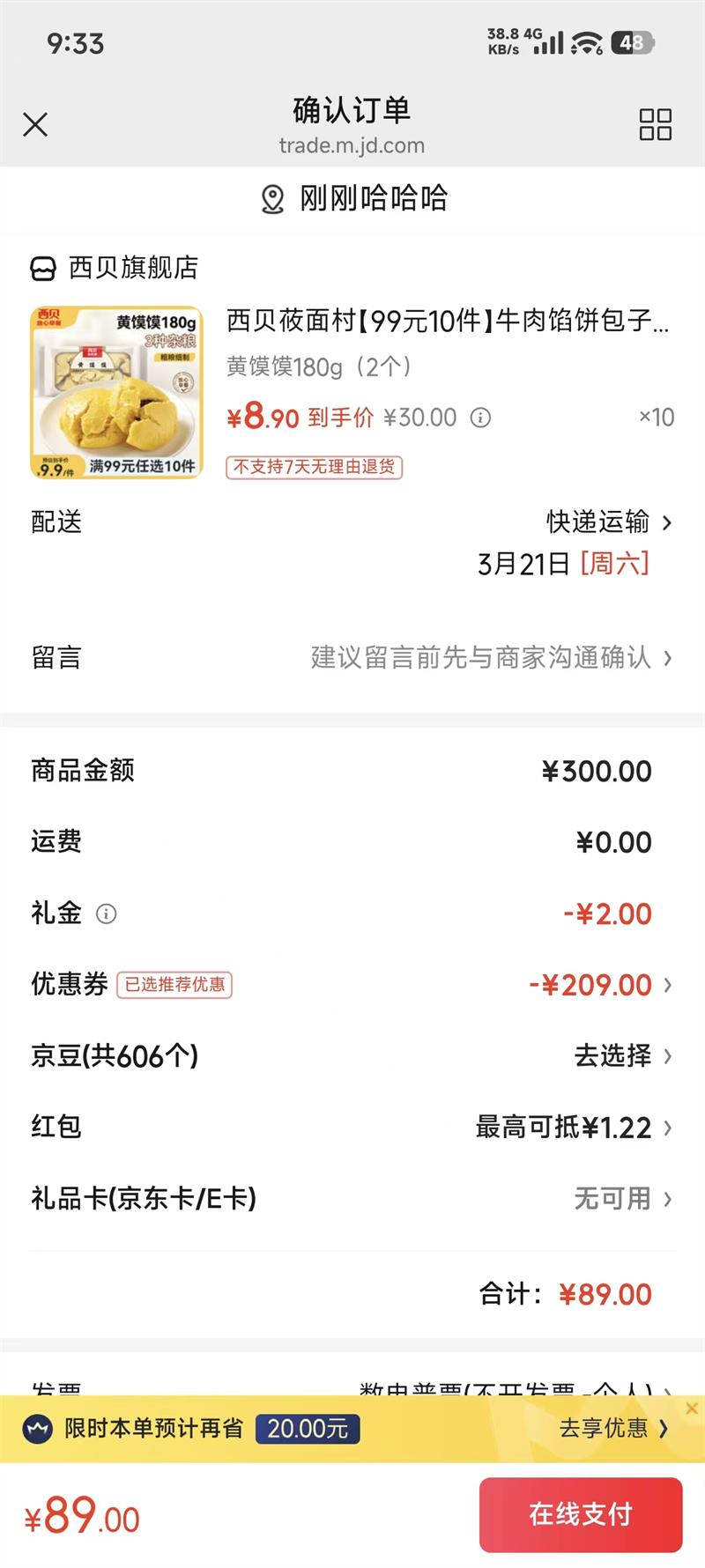 ����ݯ��� ��Ƥ�²˼����ڱ�200g��2Ƭ����ѡ10���Ż�֤��