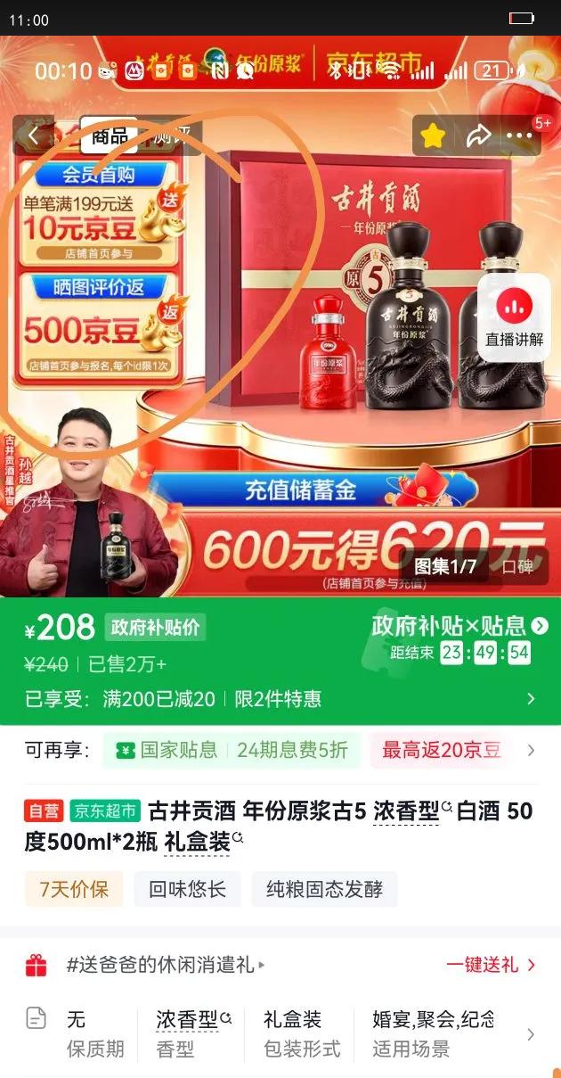 �ž����� ���ԭ����5? 50?Ũ���� 500ml 2ƿ�Ż�֤��