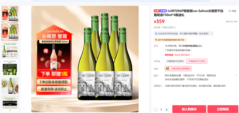 LURTON¬�ټ���Les Salices����˼�ɰ����Ѿ�750ml*6ƿ�����Ż�֤��