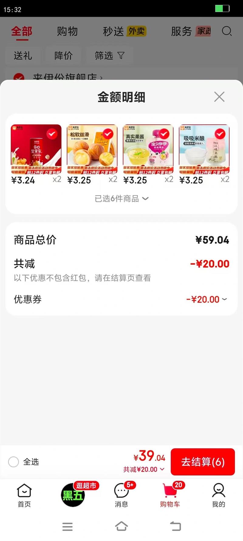 ������������ʳ�칫�ҽ������ 86gС��ƿ����  ��ζ������Ż�֤��