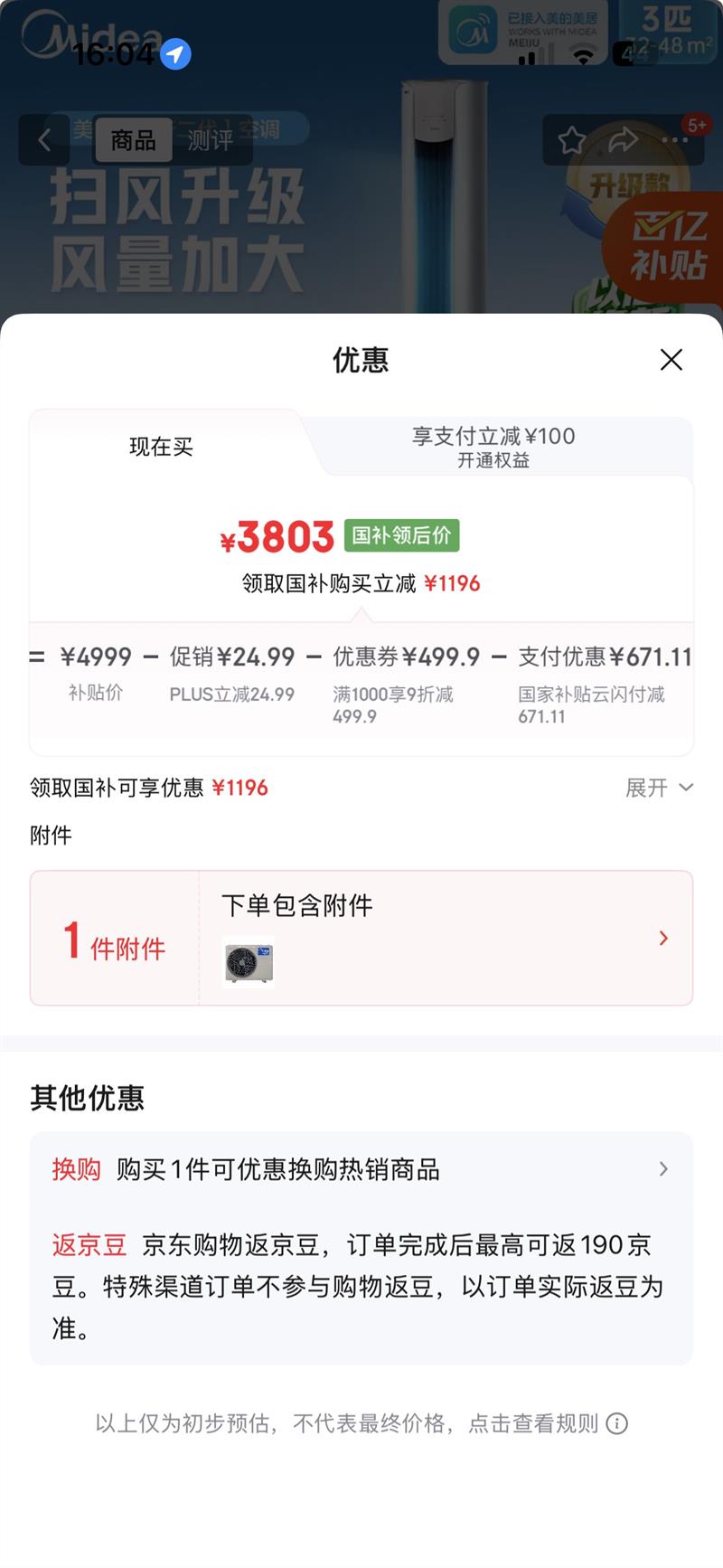  Midea ���� ��ʡ��ϵ�� ���ж��� KFR-72LW/N8YH2-1 ��� 3ƥ�Ż�֤��