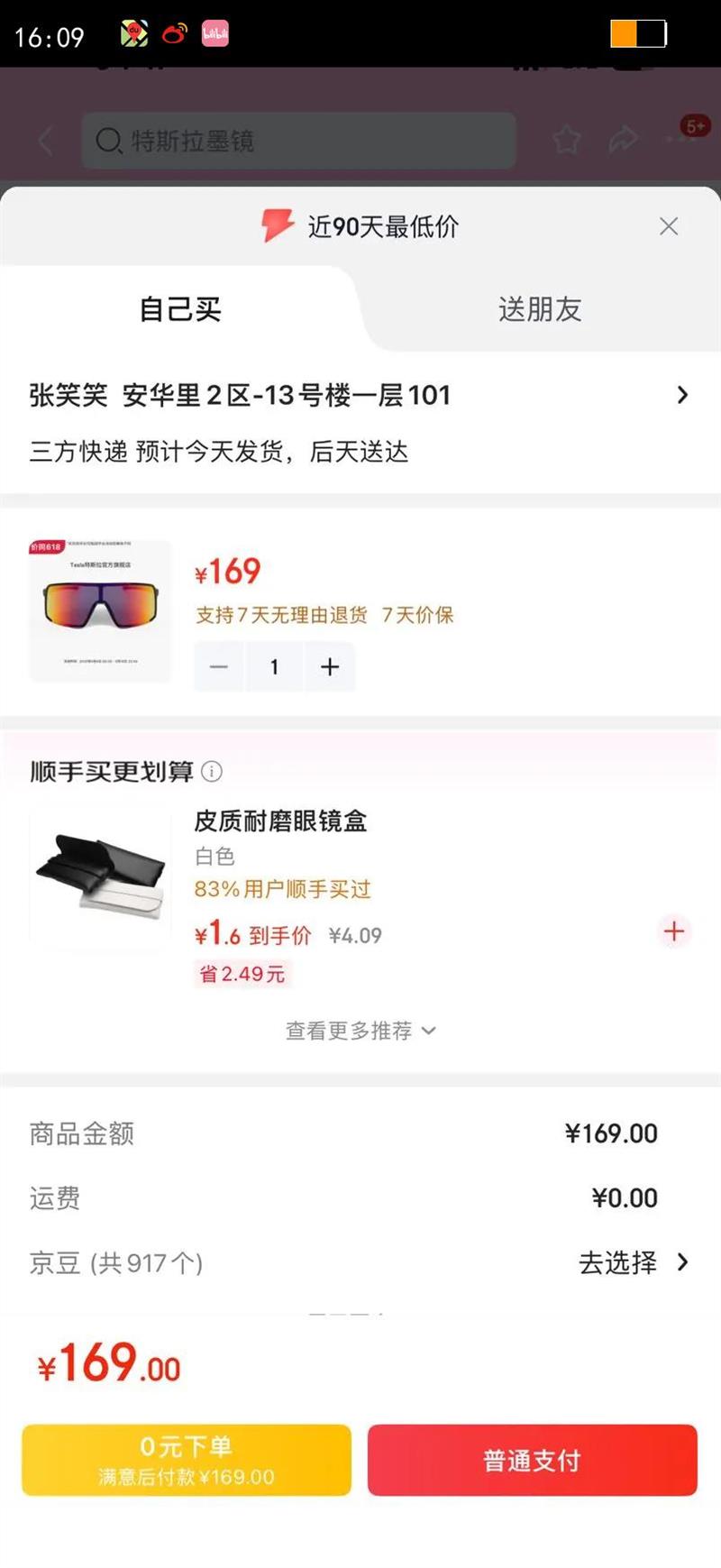 ��˹����Tesla���ٷ� �����ͷ�ī�������ӯ��Ұ���������������˶������۾��Ż�֤��