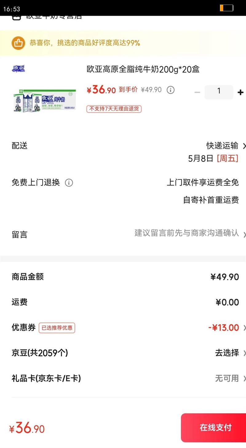ŷ�� ȫ֬ ����ש ��ţ�� 3.2g������ ��װ 200g 20���Ż�֤��