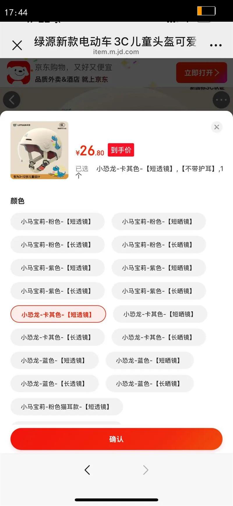 ��Դ�¿�綯��3C��ͯͷ���ɰ���ͨ��Ȥ3-12�걦���к�Ů����ȫͷ�� С����-����ɫ-��͸�� ���������Ż�֤��