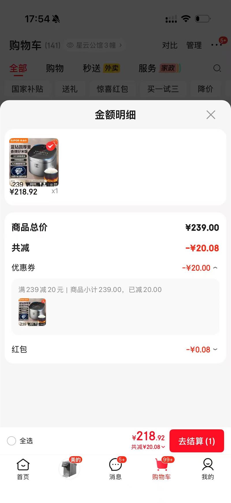 SUPOR/�ղ��� SF50FC871 �緹�� 5L���ڵ� �Ż�֤��