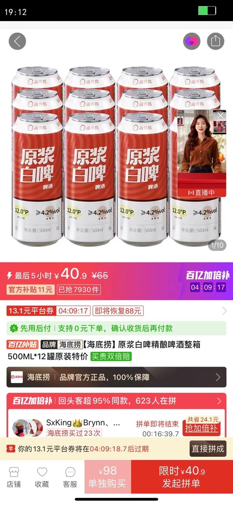 �����º�����ԭ����ơ����ơ������500ML*12��ԭװ�ؼ��Ż�֤��
