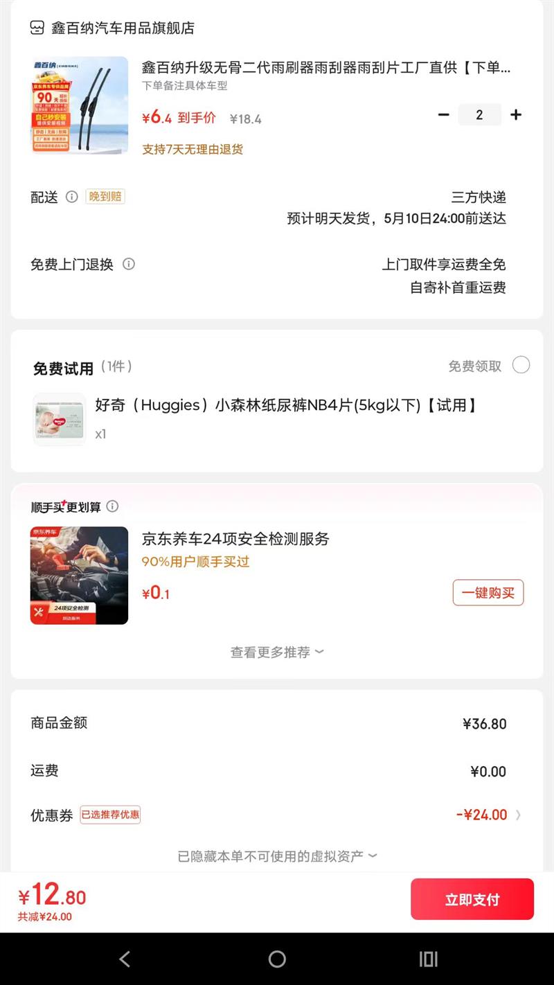�ΰ��������޹Ƕ�����ˢ�����Ƭ  �ʱ�90�� ����ֱ�� �Ż�֤��