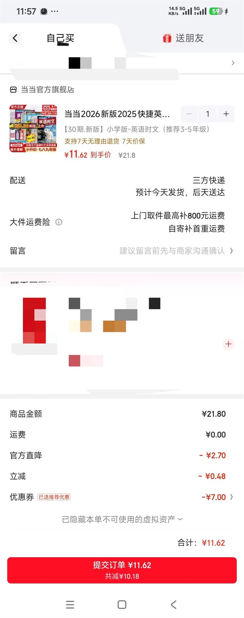 �����Ӣ�� ʱ���Ķ���������30�� Сѧ�棩�Ż�֤��