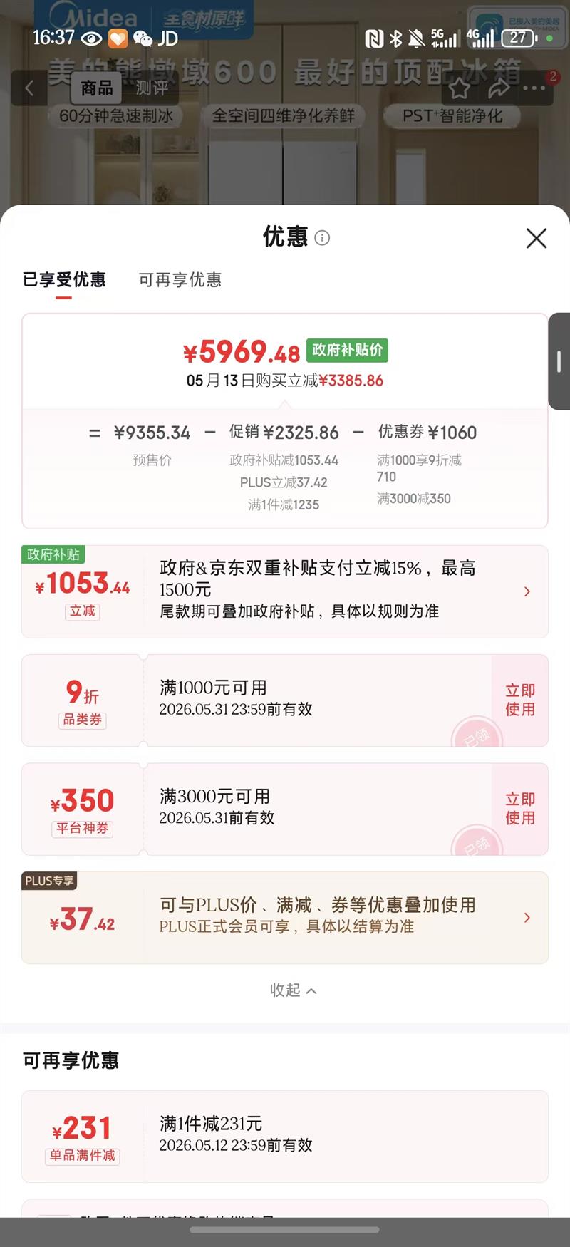 Ԥ�ۡ��ٽ��ۣ����� �ܶն�Pro600�� ��ʽ���� ���� BCD-600WUFIPZM(E)�Ż�֤��