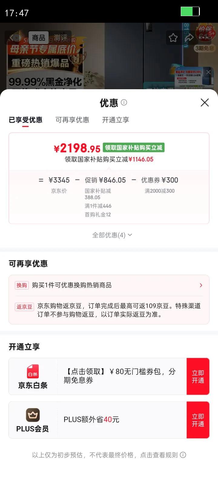 ������Haier�����Ҳ�������467Lʮ���Ŀ��Ŷ��ų��� һ����Ч��Ƶ˫ѭ����������ר��ĸӤ�ռ���õ���� 467��|�ڽ𾻻�|�������¿ռ��Ż�֤��