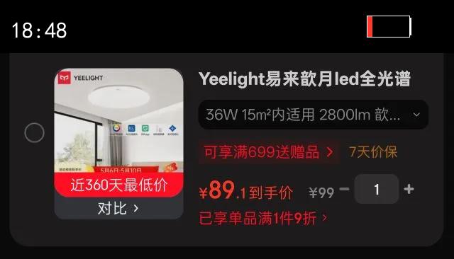 Yeelight�������ledȫ���׻������������ҳ������ܵ������ִ���Լ�ƾ� 36W 15?O������ 2800lm ��������Ż�֤��