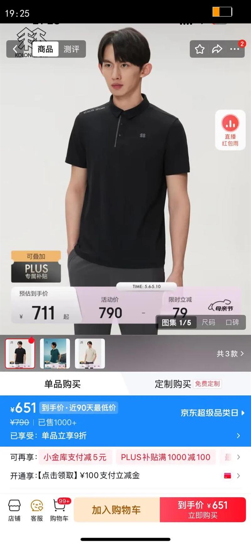 KOLON SPORT/��¡������ʪ�ٸ�T�� ��ʿ�������POLO T���Ż�֤��