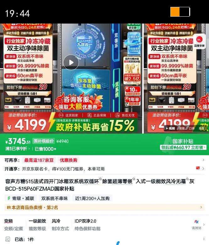 ���� ����ϵ��515�� ��ʽ���� ���� BCD-515P60FZMAD�Ż�֤��