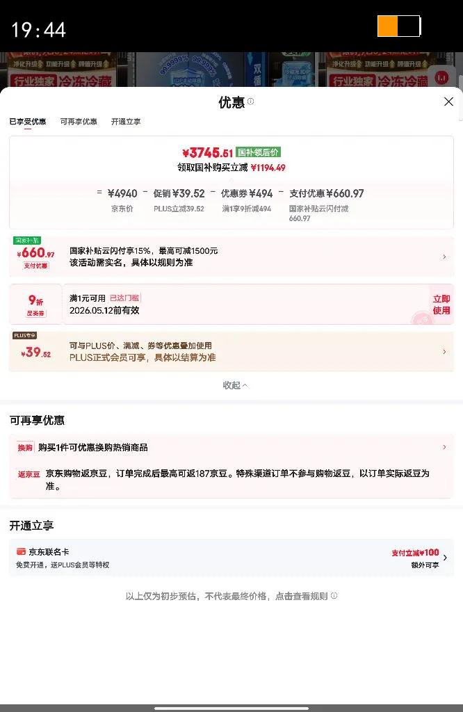 ���� ����ϵ��515�� ��ʽ���� ���� BCD-515P60FZMAD�Ż�֤��