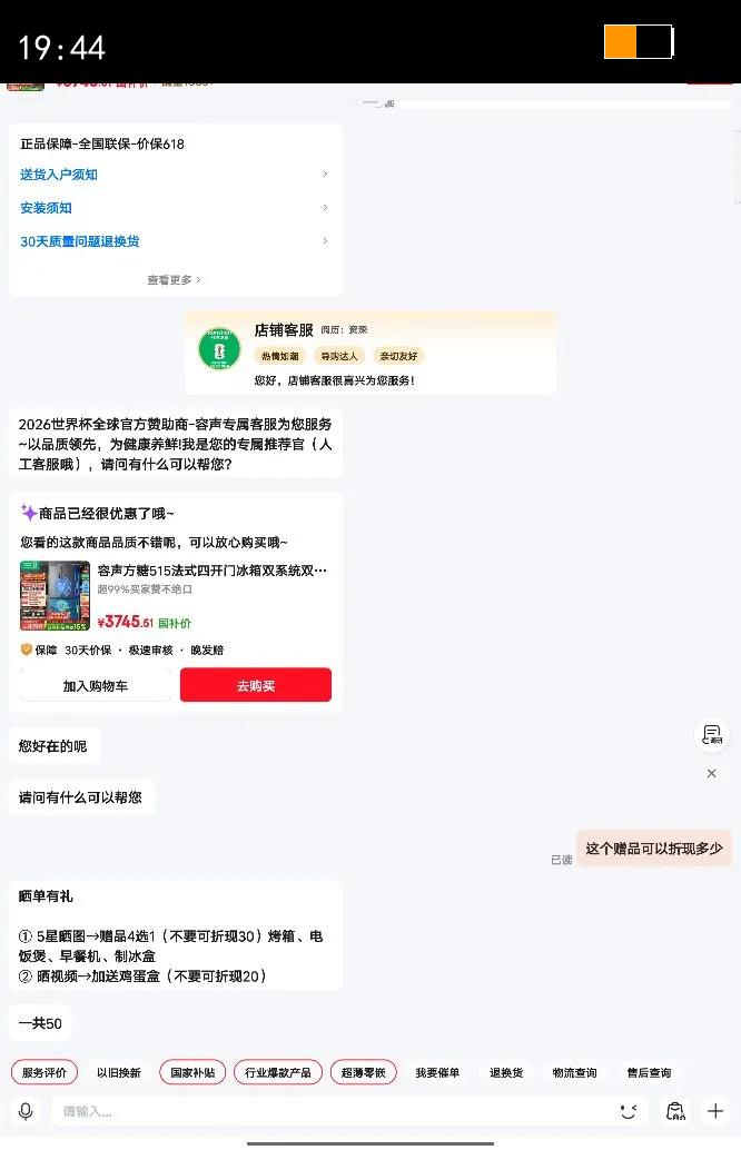 ���� ����ϵ��515�� ��ʽ���� ���� BCD-515P60FZMAD�Ż�֤��