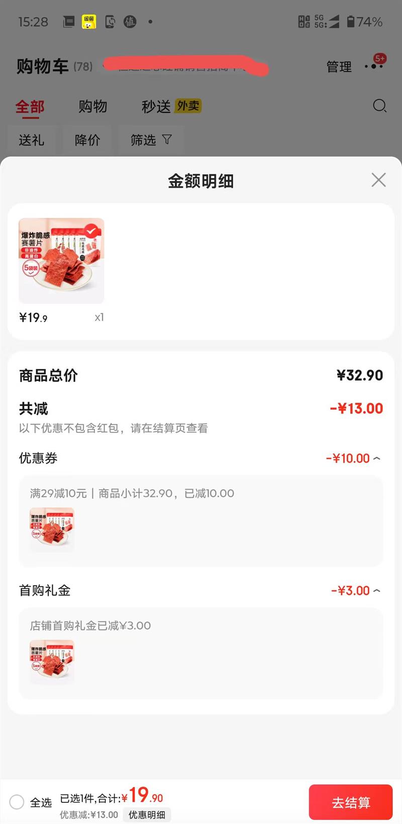 ������ ������ζ  �������Ƭ35g*5���Ż�֤��