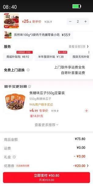 �ƶ���ţ��� ��ζ100g*3������⸬��ʳС���Ż�֤��