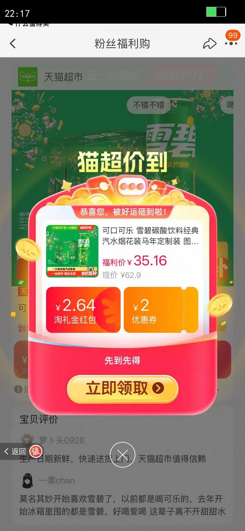 �ɿڿ��� ѩ��̼�����Ͼ�����ˮ���궨��װ ͼ����������Ż�֤��
