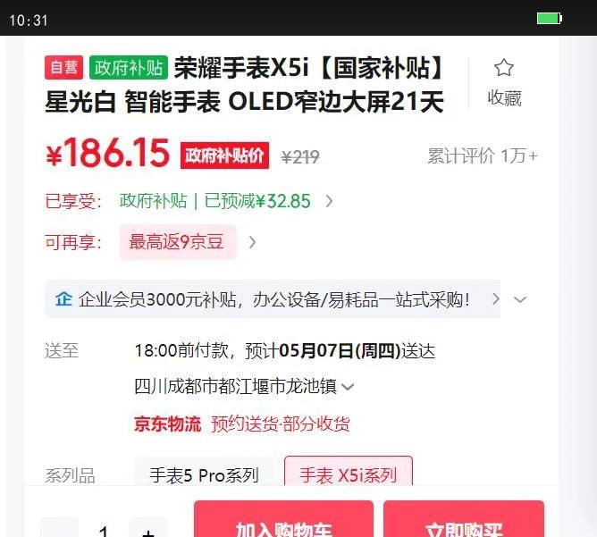 Honor/��ҫ X5i �����ֱ� �ǹ���Ż�֤��