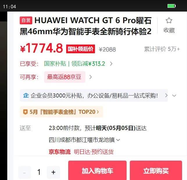 HUAWEI/��Ϊ WATCH GT 6 Pro 46mm �����ֱ� ����ʯ����&�ѺϽ� ��ʯ���Ż�֤��