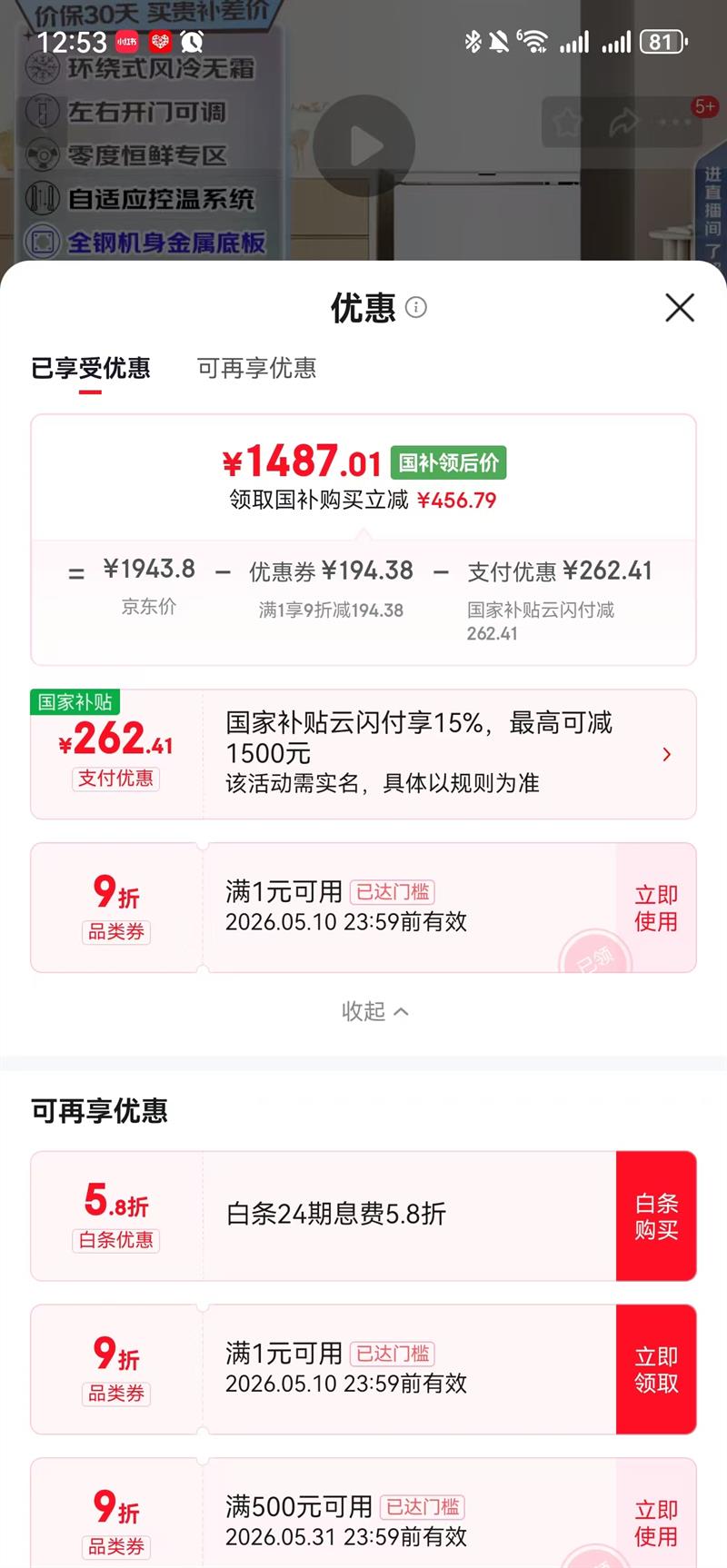Haier/���� ����֮��285�� ���� ���� BCD-285WGHC2DEWV�Ż�֤��